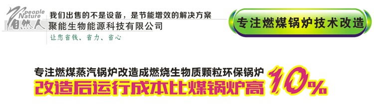 燃煤锅炉改造 燃气锅炉改造 燃油锅炉改造 蒸汽锅炉改造 电锅炉改造 燃煤锅炉改造 燃气锅炉改造 燃油锅炉改造 蒸汽锅炉改造 电锅炉改造